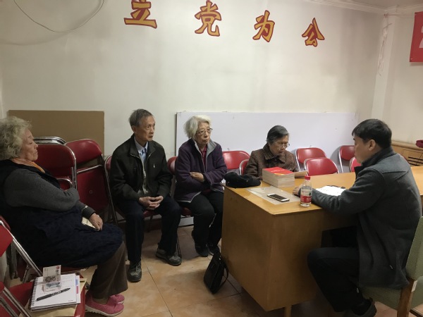 亚运村第二党支部座谈