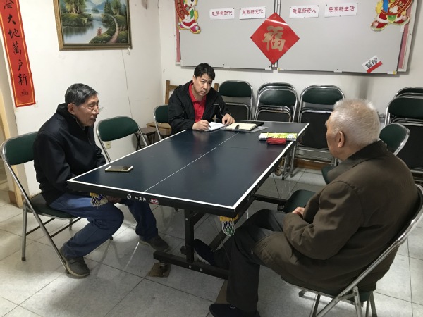 城华园党支部座谈